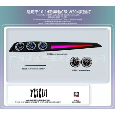 Instrument Panel Lights, Air Vent – Panel (Dashboard) işıqlandırması