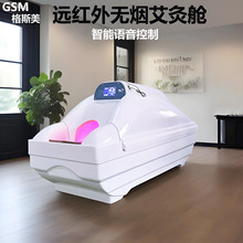 太赫兹旋磁振动按摩瘦身汗蒸排湿石墨烯能量仓远红外线艾灸太空舱