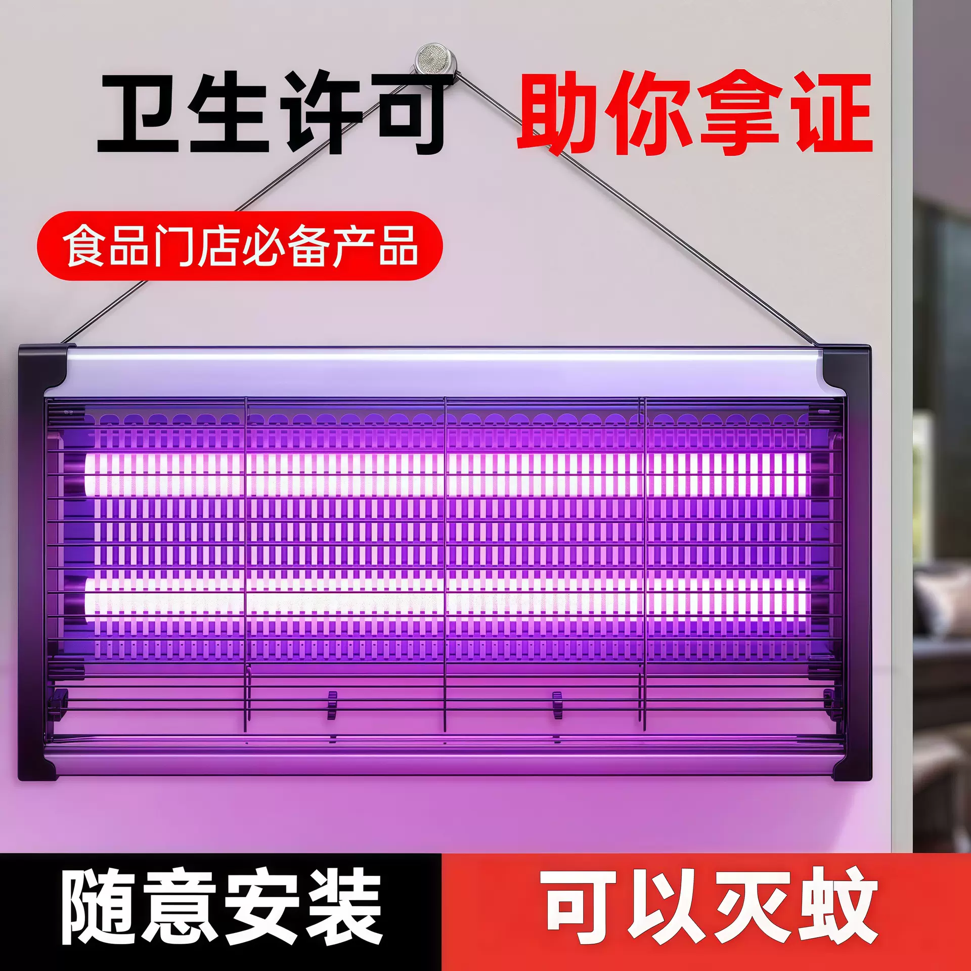 灭蚊灯灭蝇灯捕捉器家用餐厅饭店驱蚊电蚊子灭蚊器驱蚊灯苍蝇防蚊