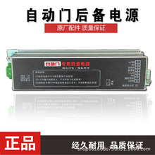 自动门后备电源消防模式UPS电源锂电池门禁电源24V玻璃感应门通用