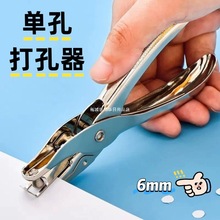 新打孔器DIY热缩片明信片打孔机手工卡打孔器小型默认项