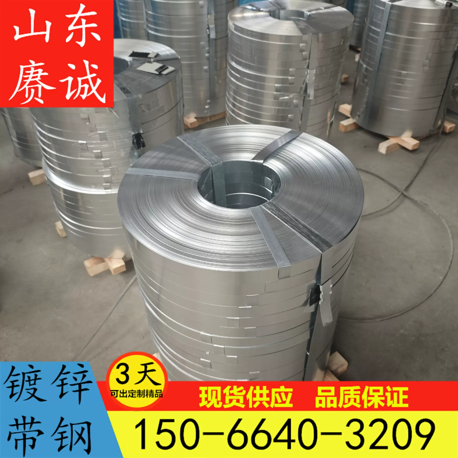 现货批发q195镀锌打包钢带 高锌层热镀锌带钢 冲压件料专用