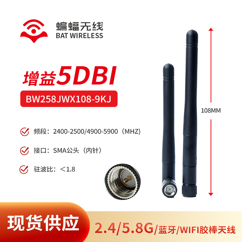 2.4G / 5.8g antena wifi de doble banda ZigBee Bluetooth varilla de goma omnidireccional pequeña antena externa plegable 5G image 12