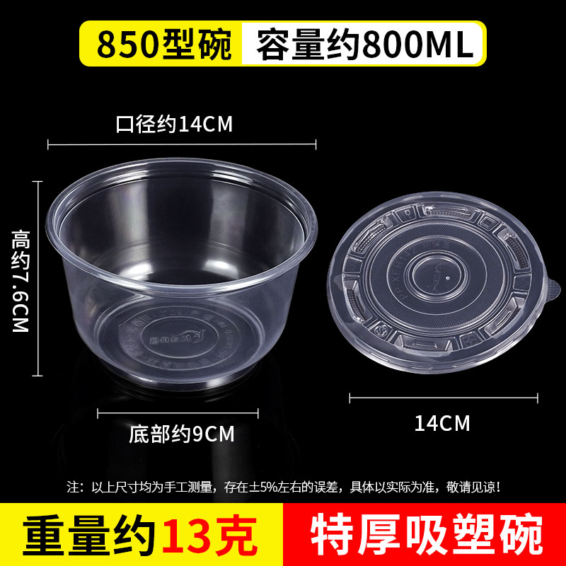 Extra 850 bowl with 600 sets