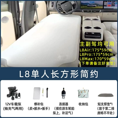 SpLit Hard PLate Brushed Mat, Vehicle-mounted inflatable bed - default-item-ideal-l8-single-rectangular-simple-please-note-the-car-model-when-placing-an-order-for-this-model