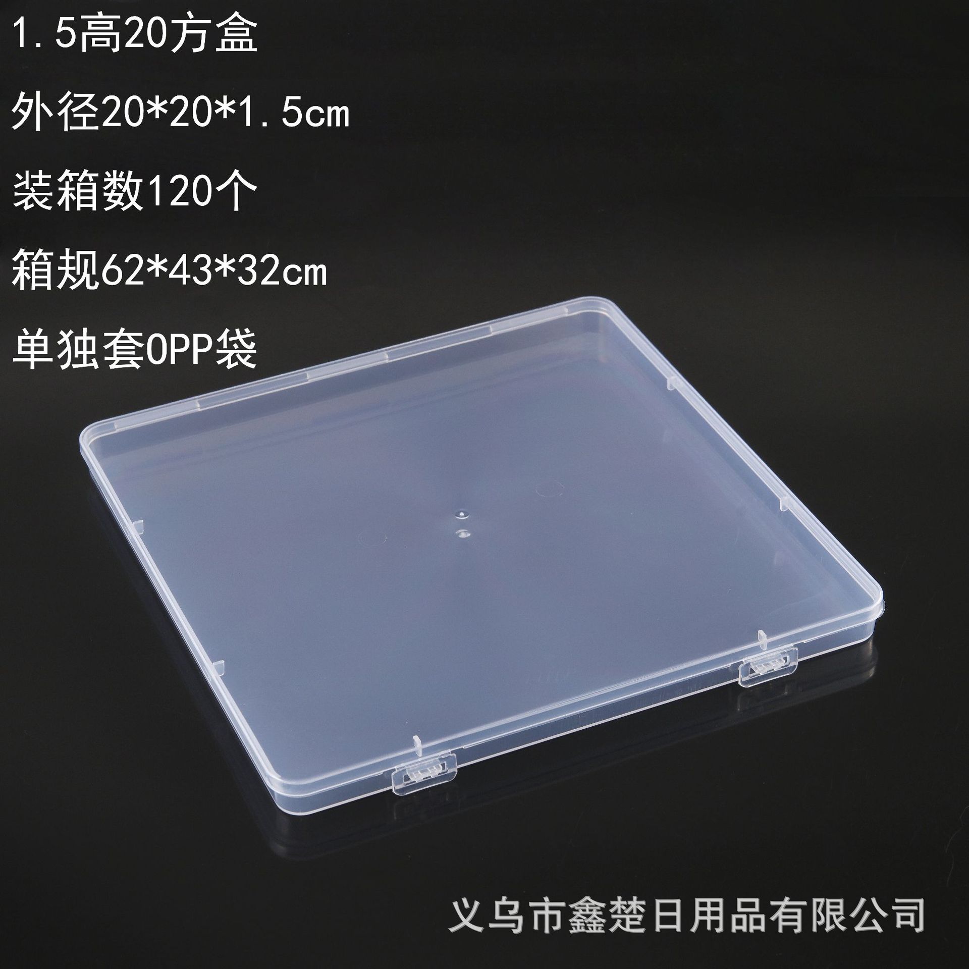 กล่องสี่เหลี่ยม 1.5 ความสูง 20 ขนาด 20*20*1.5 ซม.