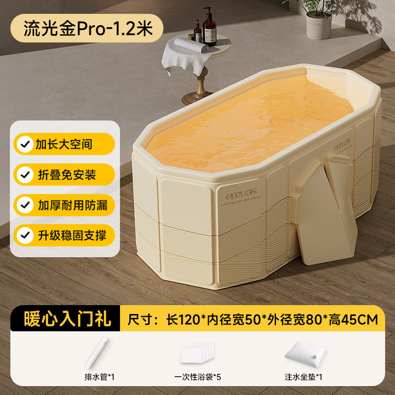 1.2-meter Streamer Gold Pro sheet folding bathtub-ordinary model [Heart-warming entry package]
