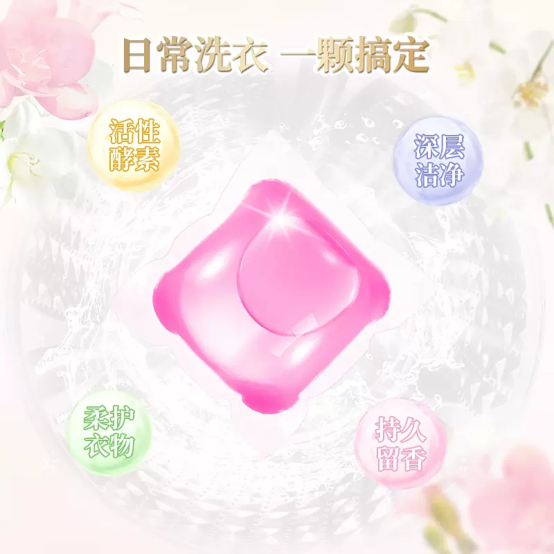 露丝跨境洗衣凝珠多效合一去污洗衣液珠胶囊速溶家用去渍