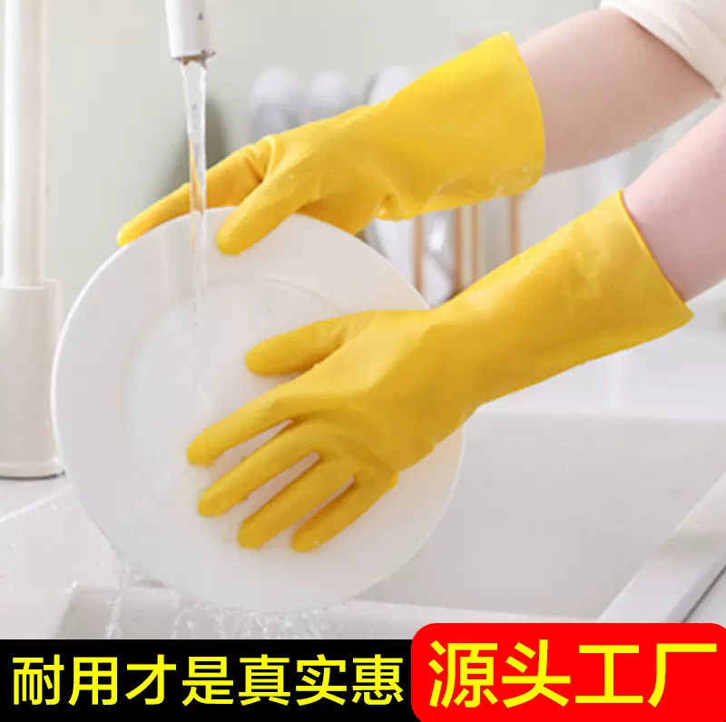 家务洗碗手套女家用好帮手厨房耐用型贴手防水手套搞卫生家居清洁