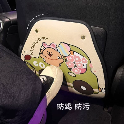 Kidsren's Car Rear Seat Car | Chair back anti-kick pad