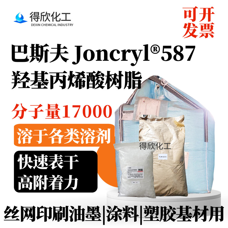 Basf 587 Hydroxyacrylic Resin Joncryl 587 Solid Resin for Quick-Drying Ink Coatings