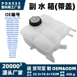 车身及附件;汽车水管;水箱