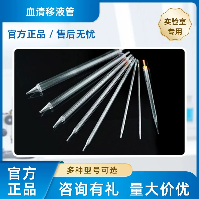 Neiss NEST 5/10/25/50 мл пипетки независимые бумажные пакеты для стерилизации