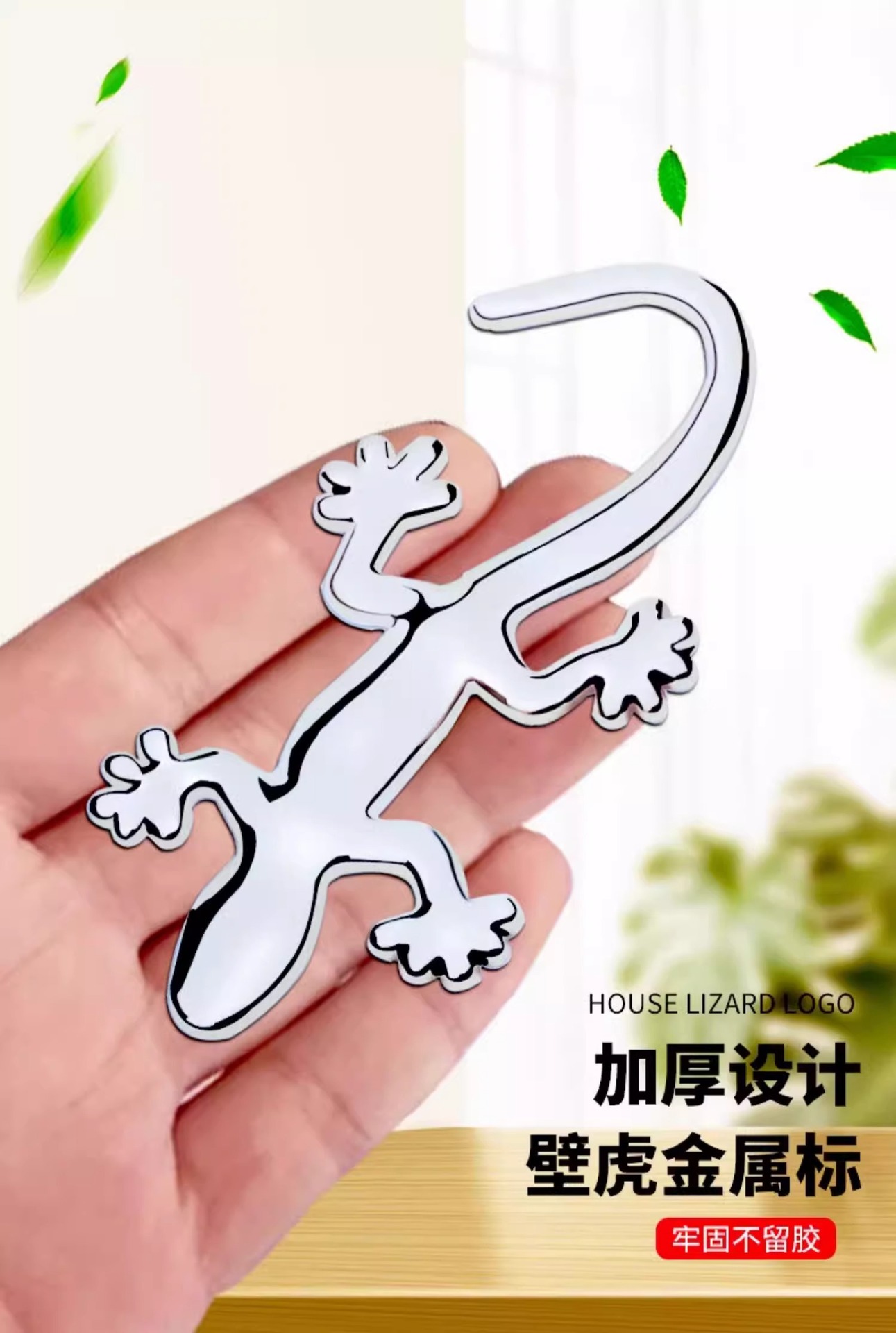Decorative Car Rear Creative 3D Three-dimensional Sticker Car Supplies Body Covering Scratch Sticker Metal Gecko Car Sticker Tail Sticker