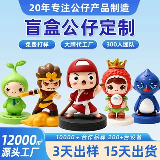 树脂工艺品摆件定制圣诞盲盒情绪解压公仔手办吉祥物定做pvc订制