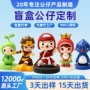 定做手办解压定制公仔