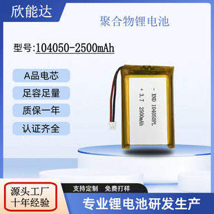 3.7V�ۺ����늳�104050-2500mAh��Ԫܛ����x��������݃x��Ħ��