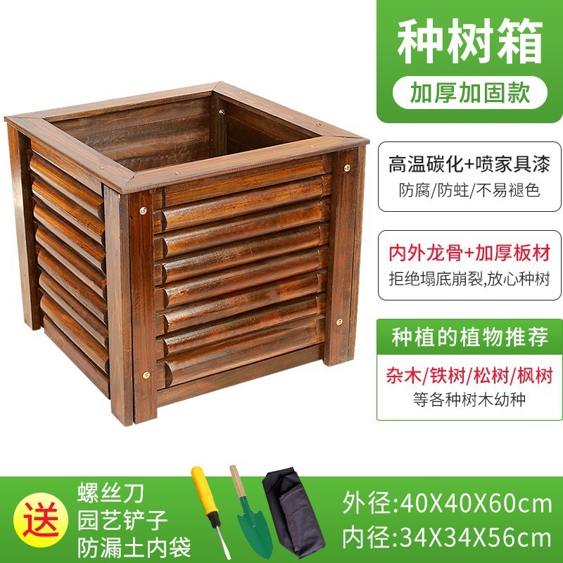 Caja exterior, maceta, planta cuadrada, jardín de árboles, caja de flores de madera anticorrosiva al aire libre, caja de plantación, ingeniería municipal