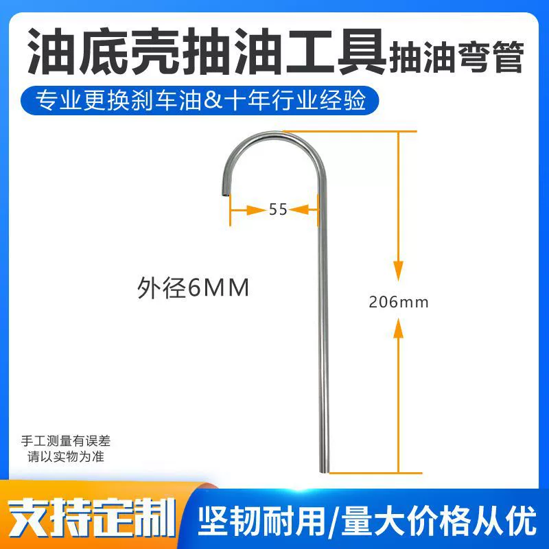 Гибкий инструмент для откачки масла из поддона, изогнутая трубка для откачки масла, трубка из нержавеющей стали с резьбой, многоугловая трубка для откачки масла