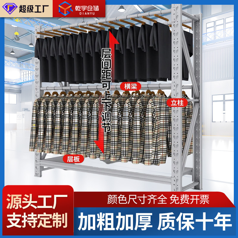 電気商取引用棚倉庫防塵衣類ハンガー丸パイプ組み立て式衣類鉄製棚展示棚多層衣類ハンガー収納|undefined