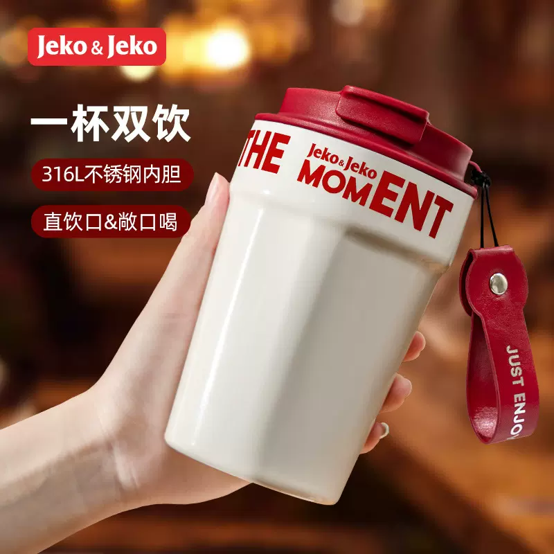 JEKO复古咖啡杯316不锈钢内胆男女高颜值保温杯便携水杯礼品批发