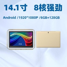 14寸1920*1080  MTK 8核芯全铝合金平板电脑
