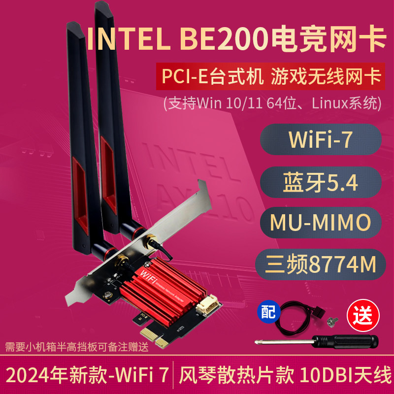 Be200 Ax210 Wifi 7 2.4G/5G/6G Tri-Band Gigabit Pcie Wireless Network Card Bluetooth 5.4