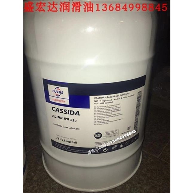 福斯CASSIDA FLUID WG 220 320 1000食品级蜗轮蜗杆合成齿轮油