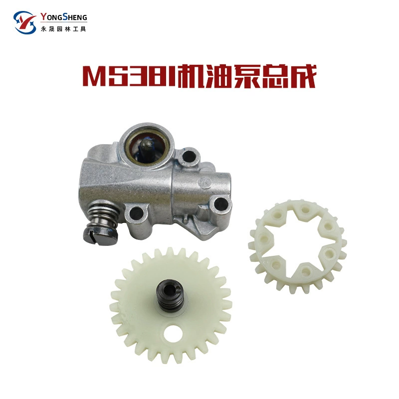 Подходит для цепной пилы Stihl, масляный насос, тормозная шестерня, турбинный червяк MS381/MS380, универсальные аксессуары