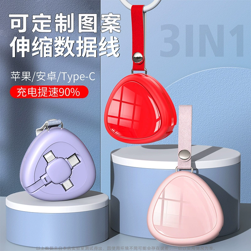 Новая линия передачи данных «Три в одном», креативный многофункциональный кабель для сверхбыстрой зарядки 5А, телескопический три линии передачи данных