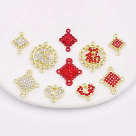 diy简约合金锆石镶嵌中国结双吊连接器挂件吊坠车载项链手链配件