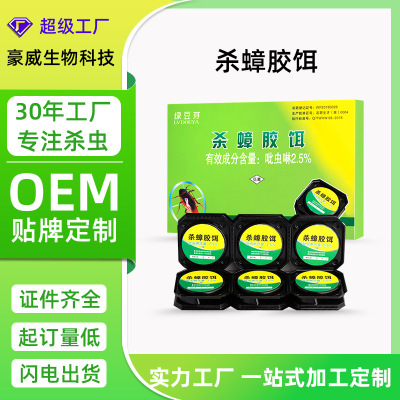 Green bean sprouts Cockroach medicine household indoor TOILET Insecticide Plastic bait A nest Cockroach Artifact