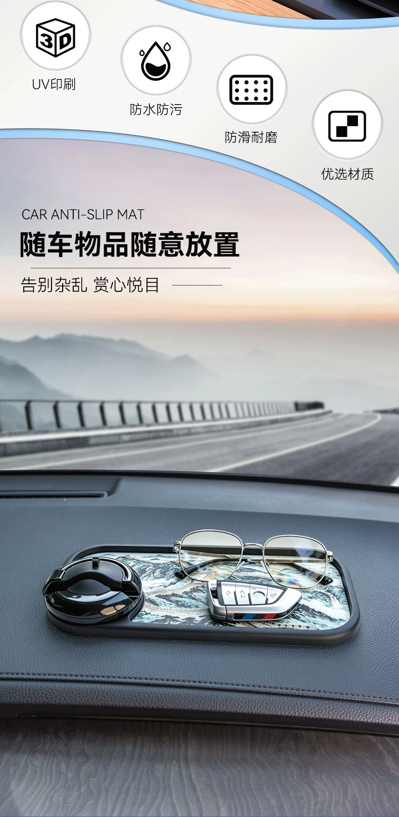 Car Dashboard Uv-Resistant Non-Slip Mat, Washable Central Control Navigation Bracket Storage Mat, Chinese Style, Wholesale from Manufacturer