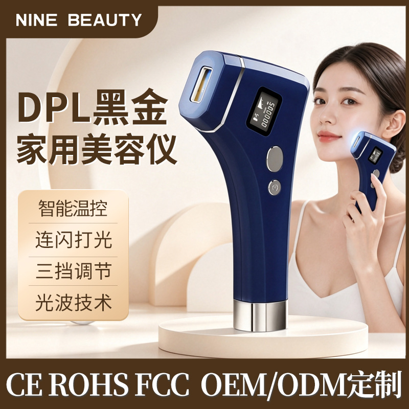 밀크 라이트 블랙 골드 뷰티 디바이스, 얼굴 미백 기기, 가정용 DPL 광자 피부 재생 기기, 제조사 직판