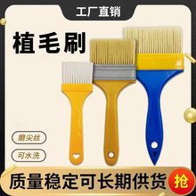 塑料柄植毛油漆刷 黄胶柄烧烤毛刷 塑料柄磨尖毛刷  塑料把扫灰刷