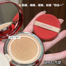 谜之尚红气垫无暇红气垫遮瑕保湿持久不脱妆控油祛痘提亮肤色补水
