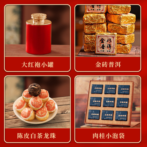 Gift Box of Famous Chinese Teas Including Da Hong Pao, Rou Gui, Black Tea, Pu-erh, Chen Pi, White Tea, and Oolong Tea