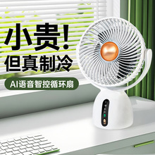 小米粒桌面小风扇充电款超长续航充插两用宿舍智能便携式大风力