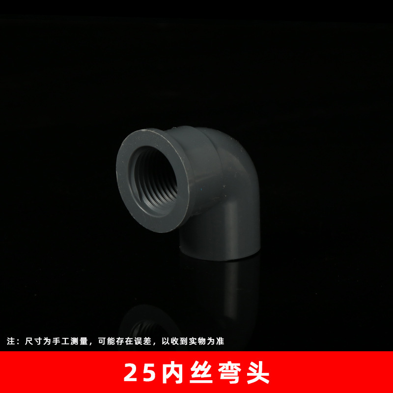 PVC給水用内ネジエルボ接着剤内ネジエルボ20253290度エルボ給水管エルボジョイナーワイヤーパイプ|undefined