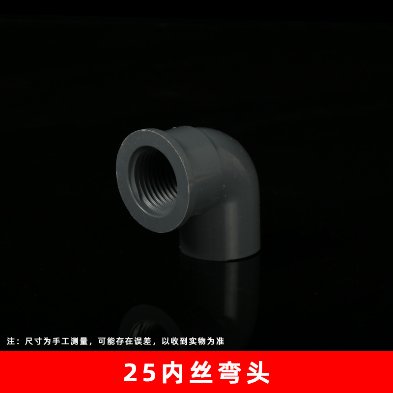 Codo de PVC para Suministro de Agua, Rosca Interna, Adhesivo, Codo de 90 Grados, Conector de Tubería para Suministro de Agua, Conector de Conducto 20253290