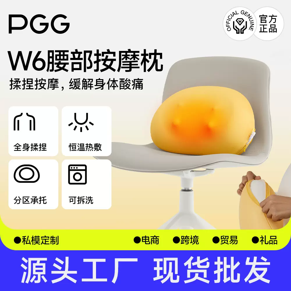 PGG颈椎腰部按摩枕靠垫按摩枕头背部腰部按摩器加热家用车载礼物