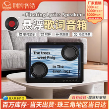歌词桌面音响USB充电摆件透明显示音箱氛围感双喇叭高音质音响