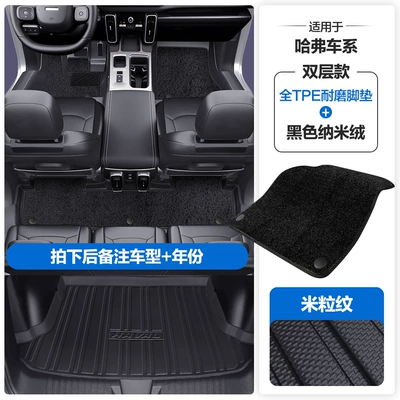 Modelə uyğun ayaqaltı | and Menglong Tpe Car Floor - please-leave-a-message-or-note-the-model-year-when-placing-an-order-rice-grain-pattern-tpe-door-sill-mat-black-starry-blanket-tpe-trunk-mat