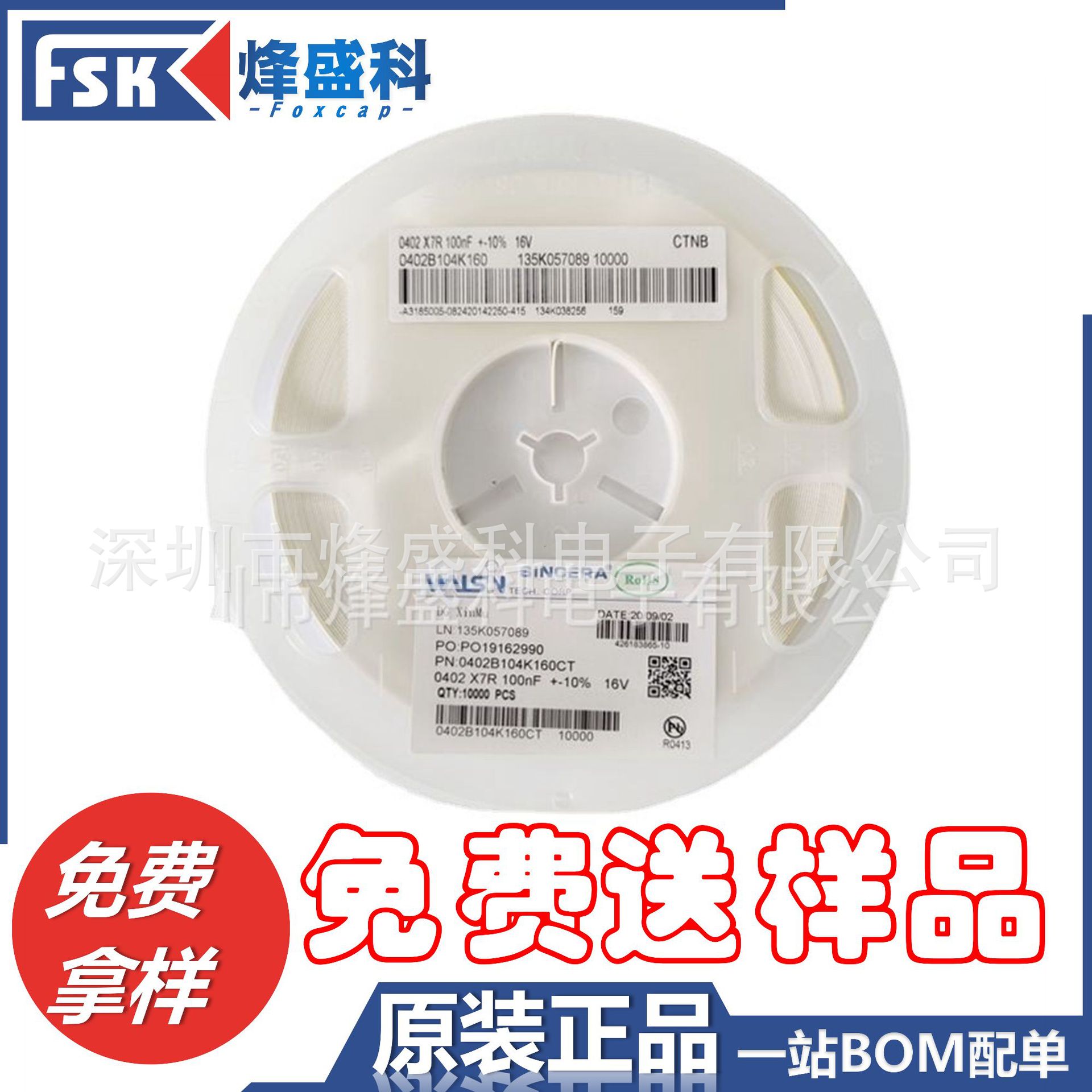 烽盛科陶瓷电容 贴片电容全系列规格现货 0402 56pF 50V 高压电容