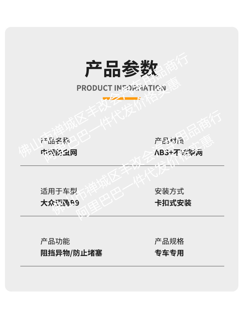 Suitable for Volkswagen Magotan B9 Integrated Welded Car Insect-Proof Net Front Grille, Special Modified Car Accessories
