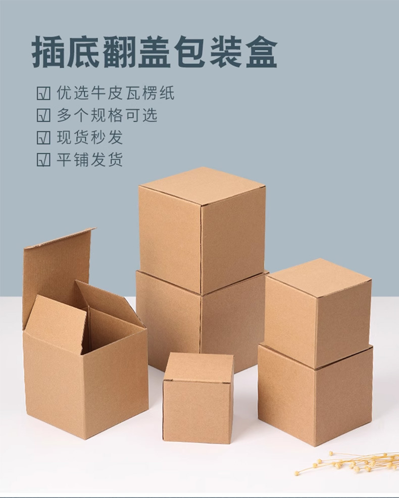 牛皮瓦楞盒详情_01