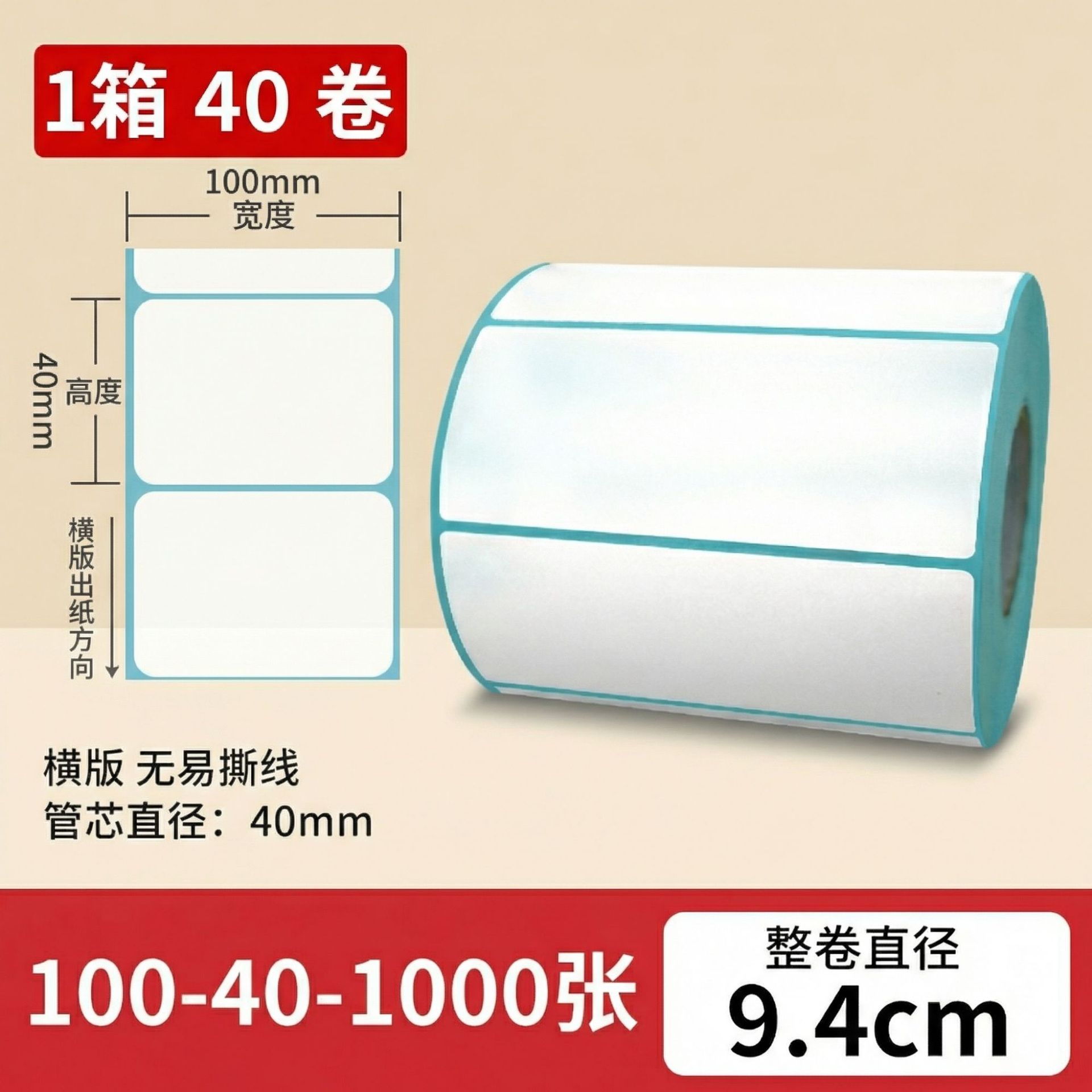 Papel térmico 100x100 etiqueta adhesiva impresa de código de barras adhesivo rodillo térmico caja completa precio al por mayor