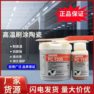 汉高乐泰7335/7227/7228耐磨陶瓷防护剂环氧树脂可刷涂防腐涂层