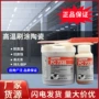 环氧耐磨防腐陶瓷树脂