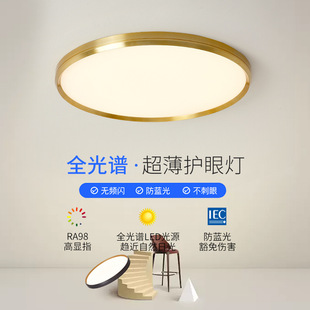 Preh chip full spectrum intelligent ceiling lamp eye protection led intelligent round bedroom study children's room lamps